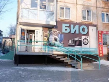 магазин бытовой техники Био в Рубцовске