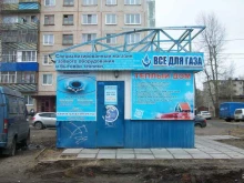 магазин бытовой техники Все для газа в Архангельске