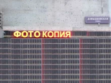 Бюро Леэт, Кременчугская улица, 9 