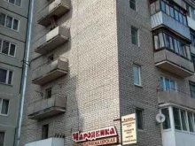 парикмахерская Чародейка в Твери