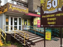 сеть магазинов разливного пива ХмельСолод в Перми
