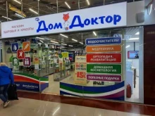 фирменный магазин ДомДоктор в Ижевске