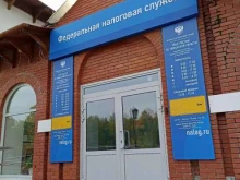Инспекции Межрайонная инспекция Федеральной налоговой службы России №7 по Тюменской области в Тобольске