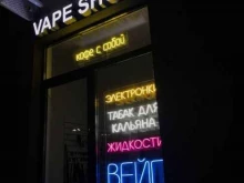 Ремонт электронных сигарет Vape shop в Ярославле