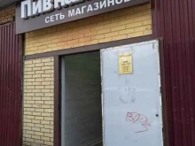 магазин разливного пива Пивная №1 в Мытищах