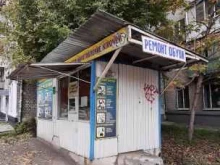 Изготовление ключей Мастерская по ремонту обуви в Самаре