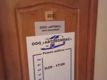 многопрофильная компания Артэкс в Ижевске