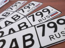 Номерные знаки на транспортные средства Страховой агент в Чите