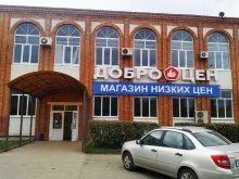Доброцен, Транспортная, 24а 