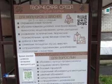 студия кройки и шитья Творческая Среда в Краснодаре