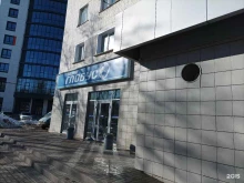 супермаркет Система Глобус в Кирове
