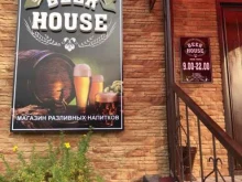 магазин разливного пива Beer House в Артеме
