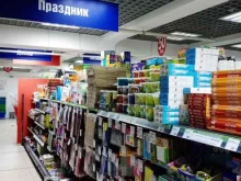 супермаркет Fix price в Нижнем Новгороде