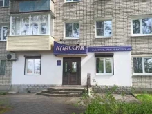 Классик, Зои Космодемьянской, 1 к1 