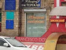 Ремонт / изготовление ювелирных изделий Ювелирная мастерская в Владивостоке