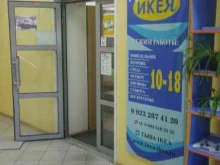 мебельный магазин Beroo в Кызыле