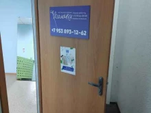 ателье Иголочка в Новосибирске
