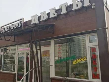 ИП Якушева А.А Магазин цветов в Красноярске
