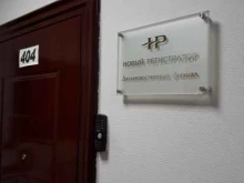 Дальневосточный филиал Новый регистратор в Владивостоке