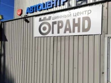 Гранд, Витебский проспект, 1а 