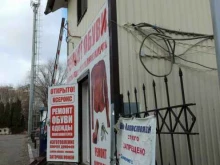 Изготовление ключей Салон бытовых услуг в Саратове
