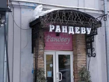 кафе Рандеву на Покровке в Нижнем Новгороде