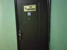 оптовая компания БашПромКомплект-М в Уфе
