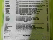 Доставка готовых блюд Бабушкин рецепт в Сургуте