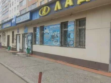магазин автотоваров Лада-с в Сосновоборске