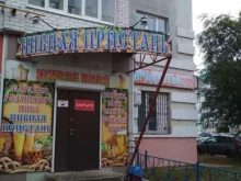 магазины разливных напитков Пивная пристань в Салавате