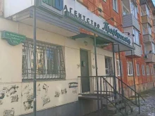 агентство бухгалтерских услуг Профбухгалтер в Красноярске