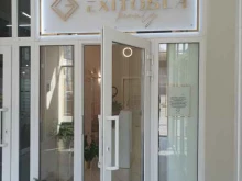 Exitosla, Рождественская улица, 11 