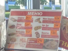 кафе Исфара в Армавире