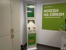платежный терминал Мегафон в Пятигорске