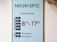 рекламная мастерская Скорость в Уфе