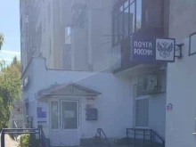 отделение №74 Почта России в Нижнем Новгороде
