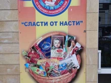 кондитерский магазин Сласти от Насти в Ставрополе