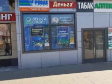 Деньги Сразу, 9-я Парковая улица, 68 к4 