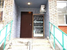 фотокопировальный центр Копиточка в Новосибирске