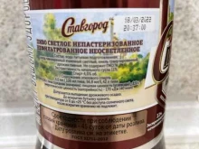 супермаркет Магнит в Ставрополе