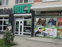 магазин экипировки и снаряжения Блокпост в Ростове-на-Дону