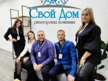 риэлторская компания Свой дом в Комсомольске-на-Амуре