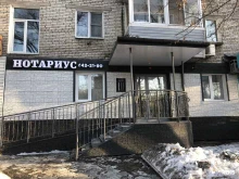 Нотариальные услуги Нотариус Куц И.П. в Хабаровске
