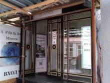 центр бытовых услуг Baden в Москве