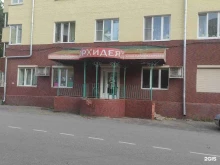 салон-парикмахерская Орхидея в Ивантеевке