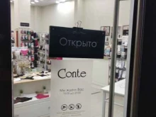 магазин Conte в Таганроге