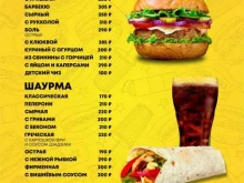 Тутстритфуд, Пролетарская, 288/4 к1 