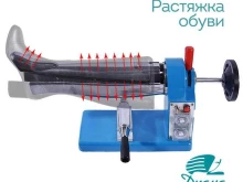 Приемный пункт Диана в Миассе