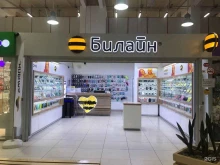 офис обслуживания билайн в Омске