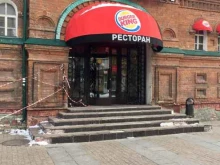 сеть ресторанов быстрого питания Бургер Кинг в Пензе